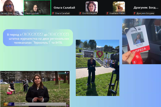 Олеся Липчак розповідає про свій досвід роботи у журналістиці
